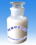 羟基硅油乳液