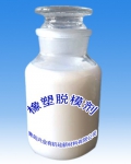 橡塑脱模剂