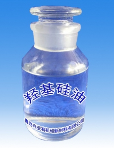 羟基硅油